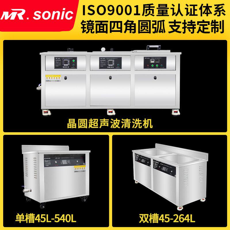 定制超声波清洗设备晶圆半导体芯片除尘除氧化铜除颗粒除油渍