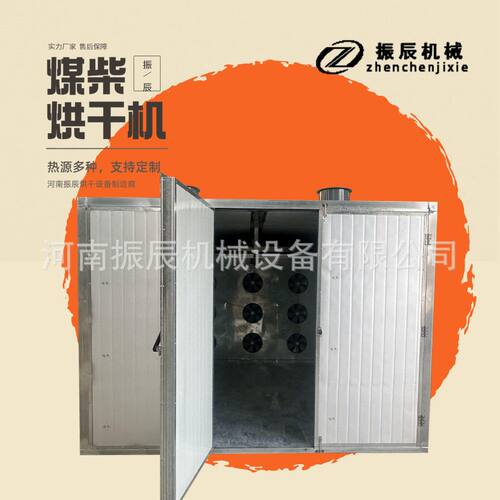 煤柴两用咖啡豆烘烤机 多种燃料可选可可豆烘干机 全自动烘干设备