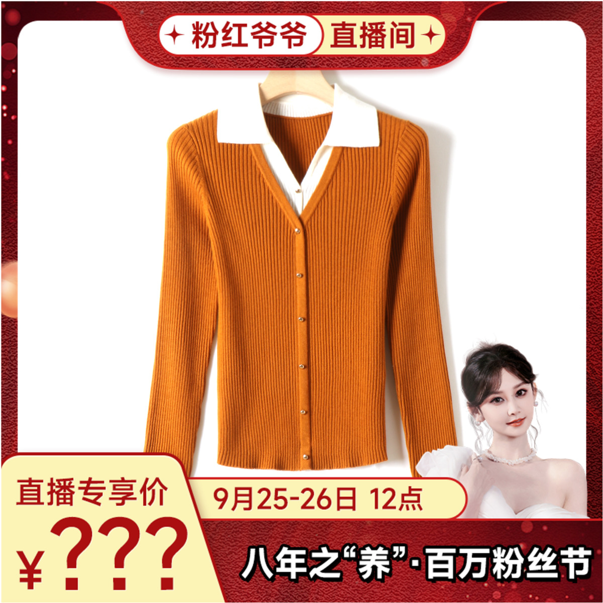 【9月25日12点开卖】MINGSIKA/名斯卡 新款毛衣#5AM722-30WS039