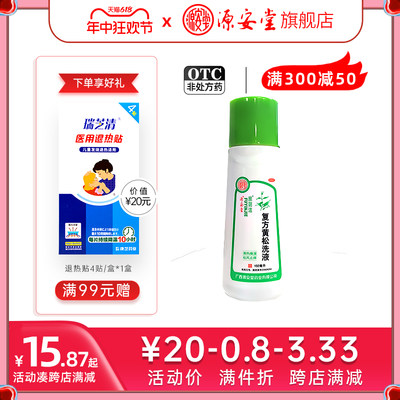 【肤阴洁】复方黄松洗液150ml/瓶清热燥湿祛风止痒用于阴道止痒外阴炎阴道炎外阴瘙痒