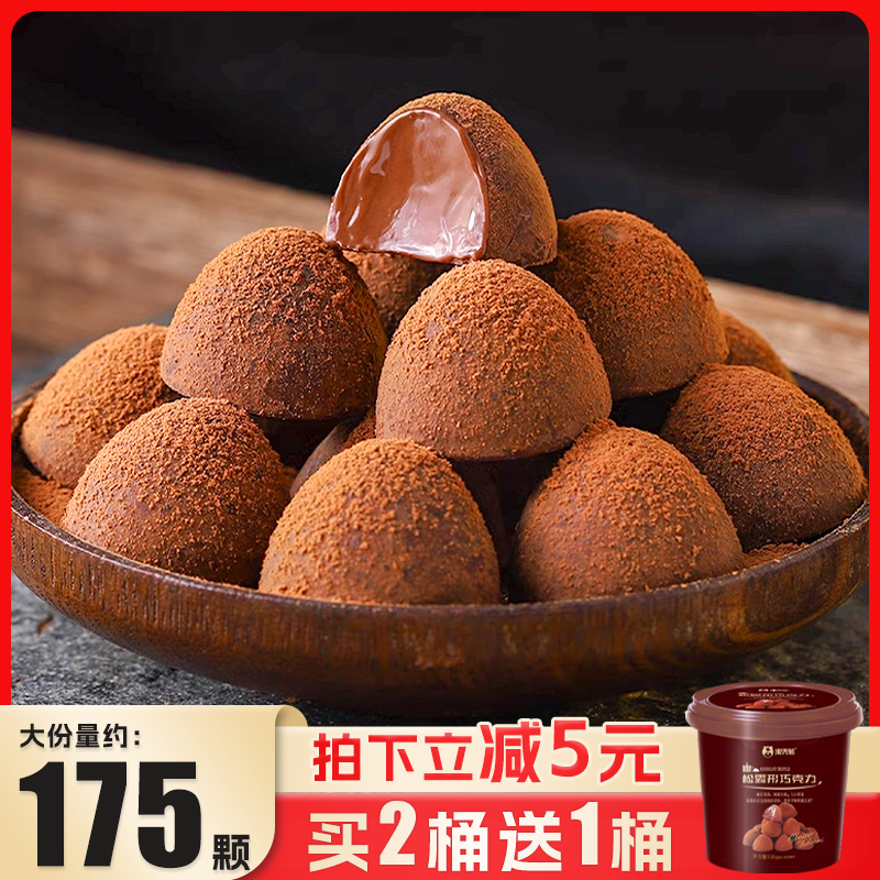 松露形巧克力米兜熊立减5元桶装