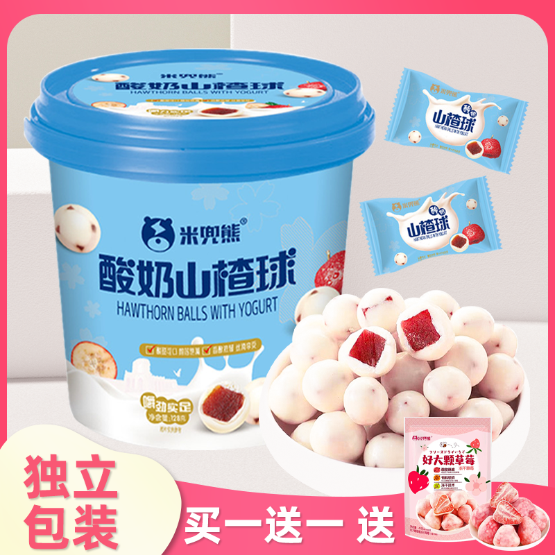 酸奶山楂球果脯小零食
