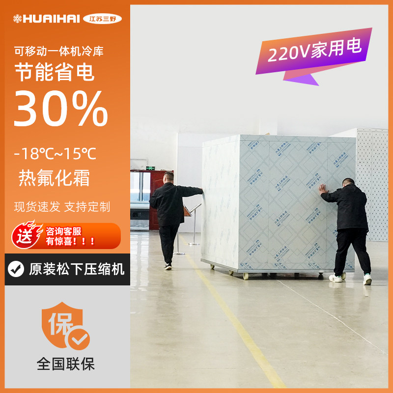 江苏三野牛羊肉水果蔬菜储存冷藏冷冻冷库出租大容量冰柜家用电,农机/农具/农膜,农产品冷库/保鲜设备,淘宝优惠券,粉丝福利购,淘宝优惠卷