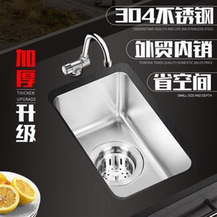 304不锈钢欧式 小水槽厨房单盆台下长方形吧台中岛单槽洗菜盆