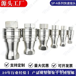 4P耐腐蚀快速接头槽罐车 304 316不锈钢电解溶解2S