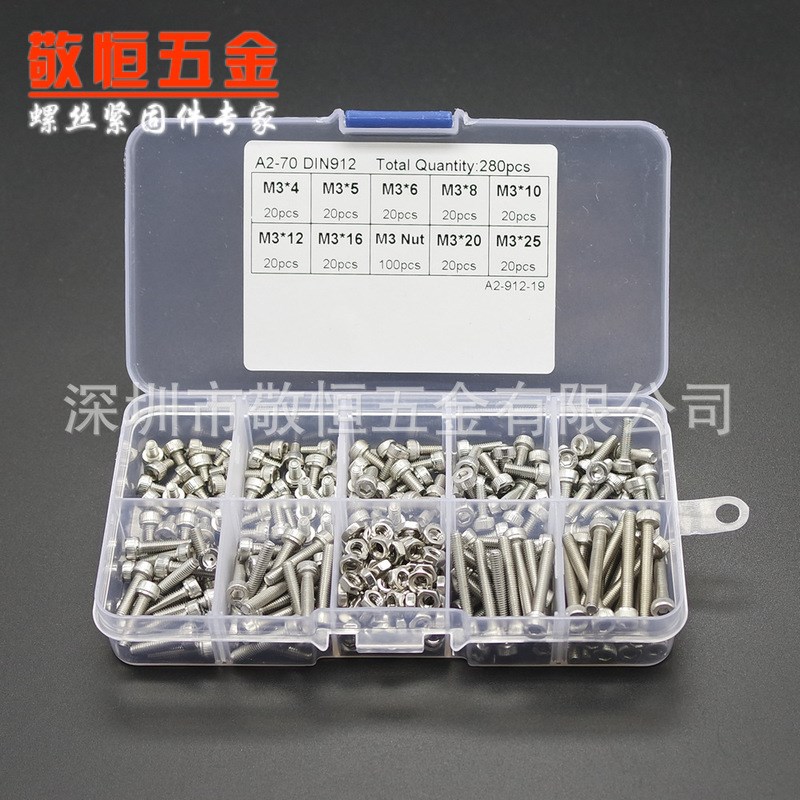 280pcs M3 配螺母外贸不锈钢304杯头内六角螺丝组合套装盒装