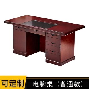 油漆办公桌办公室电脑桌贴木皮教师办公台职员写字台单人桌椅带锁