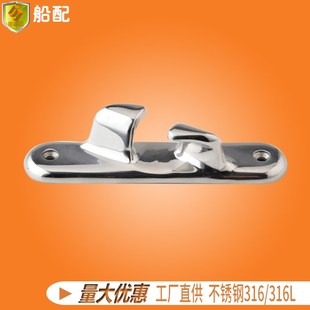 316不锈钢 斜平导缆器 8吋 船用五金 船舶 游艇快艇配件 厂家直销