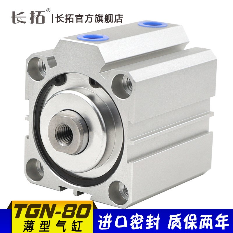 TGN标准薄型气缸TGN80x10/15/20/25/30/40/50/60SB索诺天工型