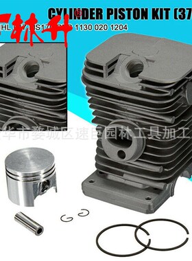 供应汽缸活塞适用于37mm  017 MS170 REP 1130 020 1204