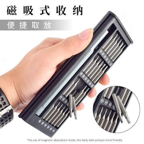 25合一螺丝刀套装电脑手机维修全套拆机工具DIY多功能精密螺丝刀