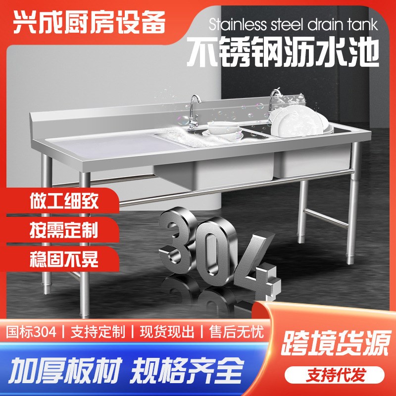 304加厚款不锈钢水池代发单双三平台水池家用商用洗碗洗菜洗手盆