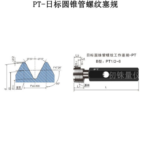 PT日标圆锥管螺纹塞规PT 1/2-17环规 1 1/4-11牙规PT 2 1/2 PT1