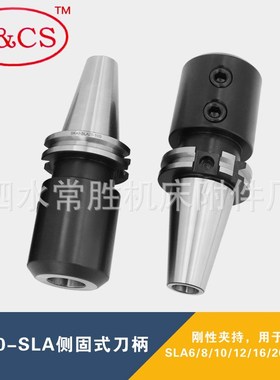 侧固式数控刀柄JT/DAT/SK40-SLA/SLN20/25/32U钻快速钻重切削刀柄