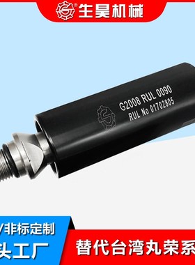 替代台湾丸荣G2008RUL0090加工中心螺纹连接高压高速万向旋转接头
