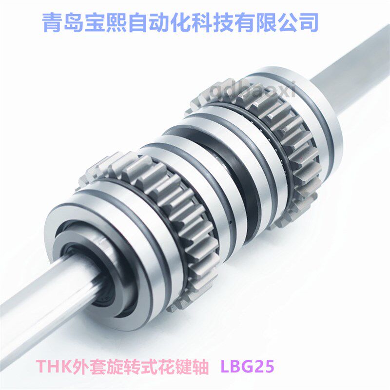 滚珠花键LBS10 LBS8 LBS15 三角式花键轴 交叉导轨滚珠丝杆