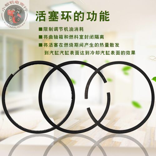 单缸风冷柴油发电机微耕机配件170F173F178F186FA188FA192F活塞环