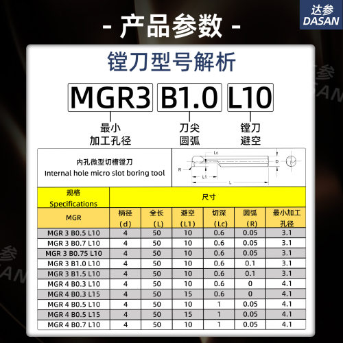 小孔镗刀MGR不锈钢内割槽刀小径槽刀钨钢沟槽刀内孔刀杆数控车刀