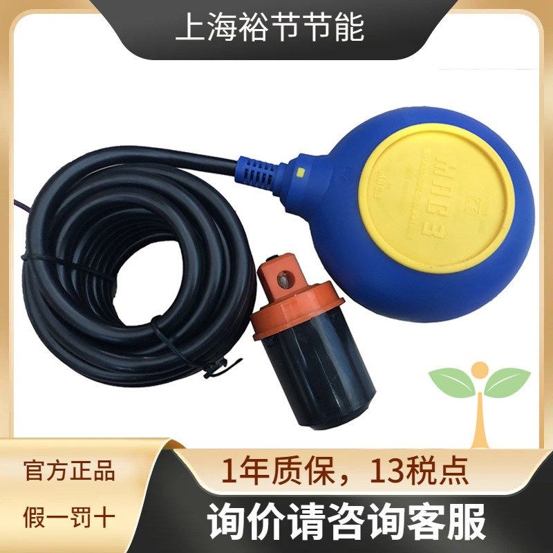 MAC-3-5M 水箱水泵电缆式浮球液位开关控制器