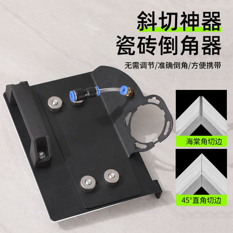 倒角器靠山底板100型角磨机专用瓷砖45度海棠角倒角神器电倒角机