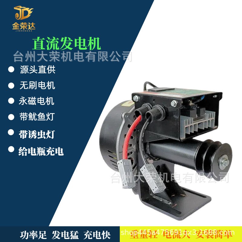 自销直流发电机36伏48伏60伏72伏3千瓦5千瓦船用鱿鱼灯充电用