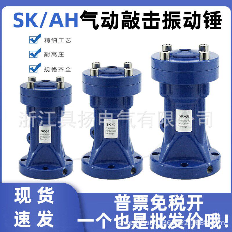气动敲击锤冲击锤振动器气锤ZC/AH/SK40 60 80料仓防堵下料抖动器