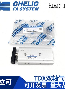 TDX 10*15*20*25*30*50*75*100-ST2双轴双杆气缸TDXU