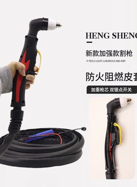 P80等离子割枪LGK100-120等离子切割机新款防火阻燃皮套4米5米8米
