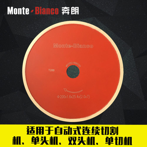 奔朗200mm金刚石密口锯片硅酸钙板环材复合板切割刀片锯片厂家
