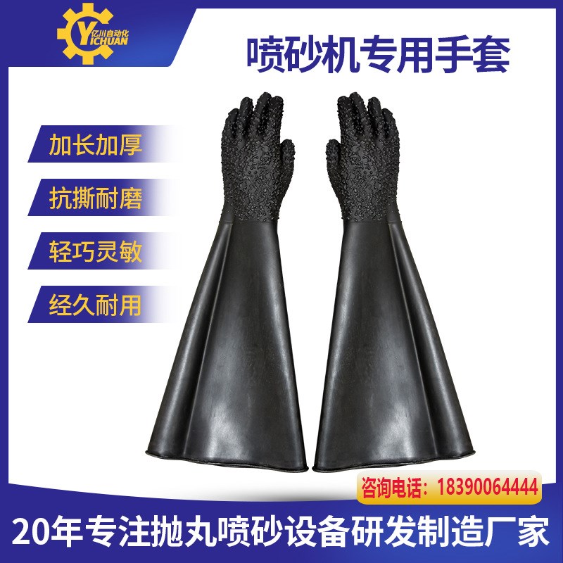 加长款80cm磨砂加厚喷砂手套天然橡胶颗粒电镀防滑耐均码手套