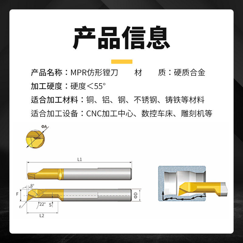 MPR镗刀内孔1~8mm小车刀仿形车刀小内孔钨钢小内径镗刀内车刀