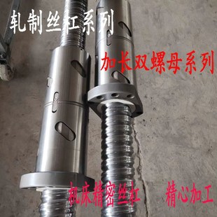 厂家机床滚珠丝杆丝杠轧制研磨SFU2510 4螺母冷轧精密量大优惠