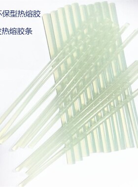 厂家直销7mm11mm透明白色热熔胶条胶棒 高粘高温热熔胶棒