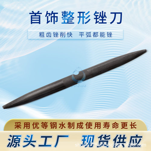 优质锉蜡刀高碳钢尖双头锉打磨抛光修整粗齿戒指珠宝首饰打金工具
