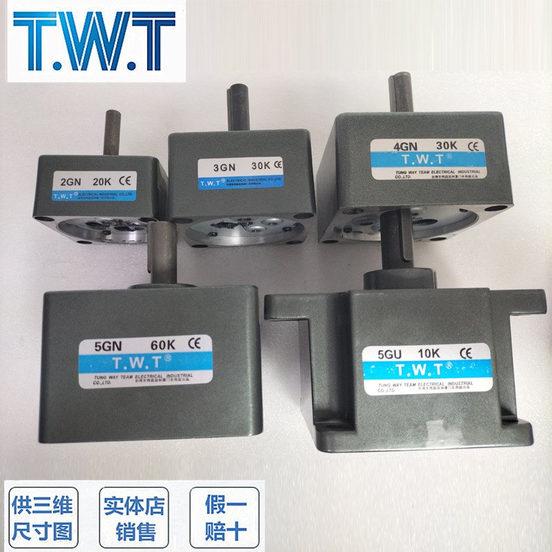 TWT减速机2GN20K /3GN30K 4GN30K 5GN60K /5GU10KB /5GU10K
