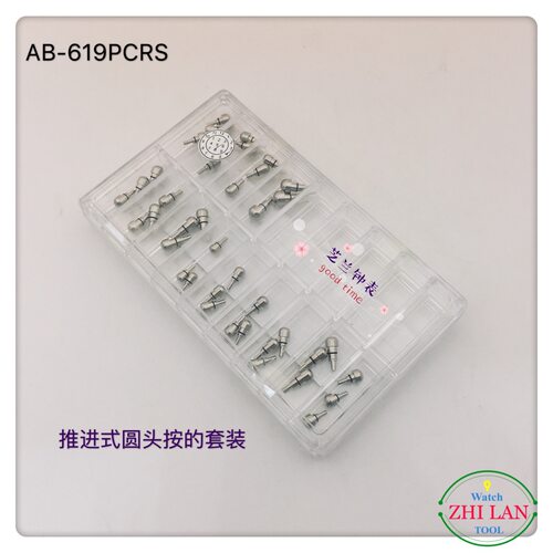 手表配件/推进式圆头按的套装/AB-619PCRS白钢色圆头形推进式