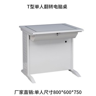 翻转电脑桌多媒体教室电脑桌学校培训桌机房隐藏桌嵌入双人学习桌