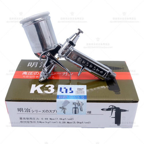 明治喷枪V-3扁嘴小型喷枪圆嘴R2-F皮革F2皮具上色K3小修补喷漆枪