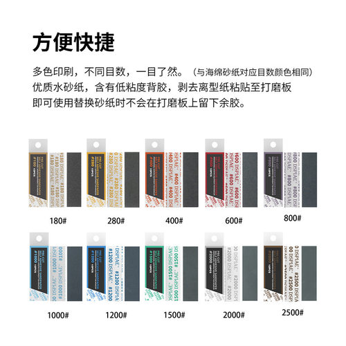 迪斯派背胶砂纸套装SP-S01 模型工具高达GK军模制作水口打磨抛光