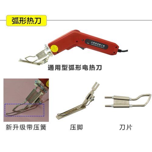 火把电热刀弧形焊接刀焊接刀片加热切割刀片厂家直销