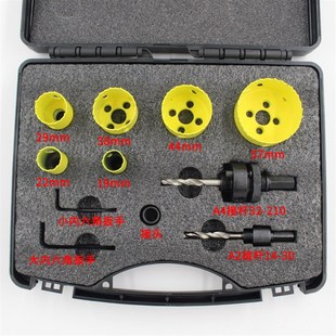 M42双金属开孔器孔距组套 9PC 石膏板PVC塑料筒灯木工开孔器套装