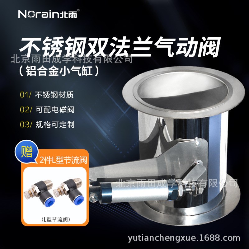 201不锈钢双法兰气动风阀 密闭气动阀止回阀 风量调节阀 硅胶密封
