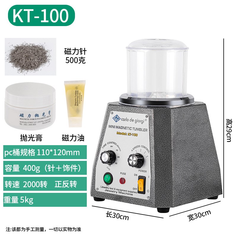 KT-100磁力抛光机 金银铜件去毛刺除锈工具 戒指手镯抛亮器材
