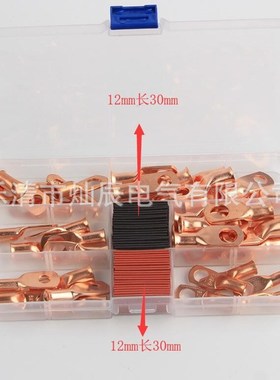厂家 80pcs铜鼻子 美规线鼻子AWG铜鼻子端子铜线耳+40pcs热缩管