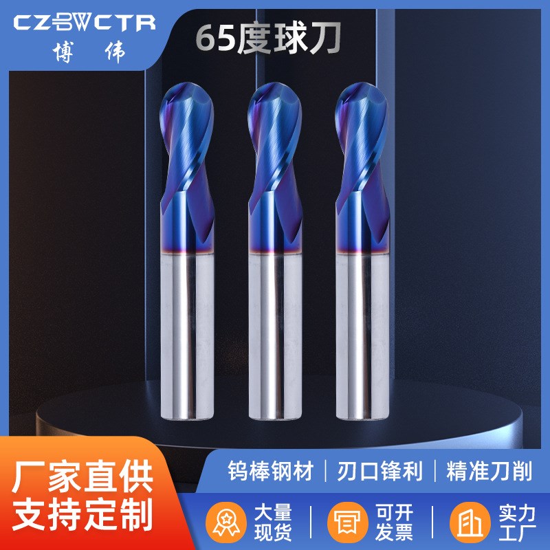 供应HRC65度2刃球头铣刀钨钢合金球刀直柄CNC刀具模具钢用铣刀