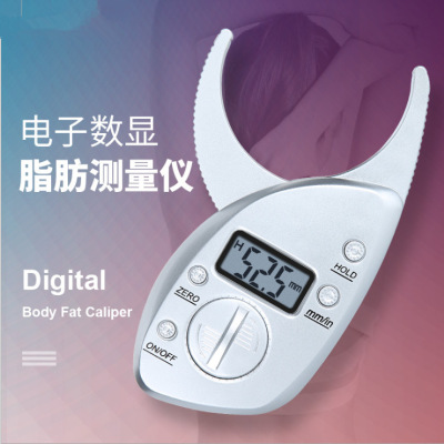 皮脂钳皮褶厚度计电子家用健身房身体脂肪夹专业体脂测量仪尺