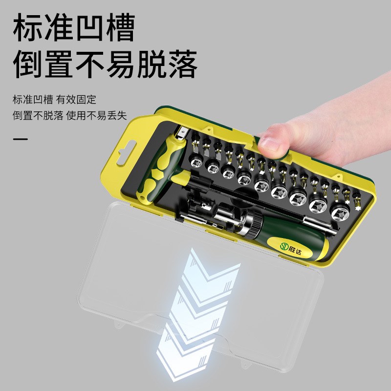 工具29件套旋具组套41件套万用螺丝刀套装套筒螺丝批头