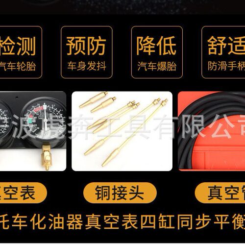 工厂四缸摩托车平衡仪现货 化油器真空表汽保气缸真空吸力表