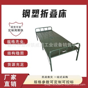 消防救援钢塑折叠床民政救灾绿色简易塑钢床野外作业临时休憩床