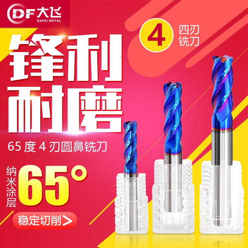 65度钨钢蓝色涂层圆鼻刀加长4刃合金棒钨钢铣刀硬质立铣刀R角铣刀